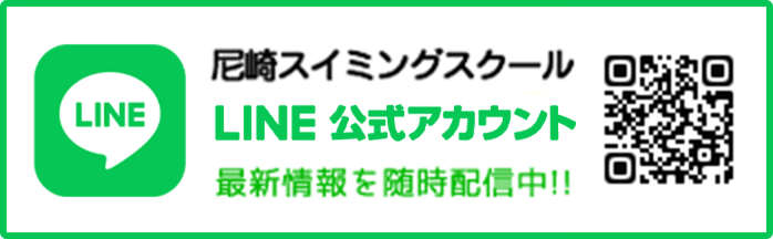 LINE公式アカウント